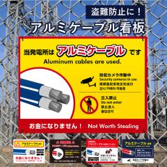 A~P[uŔ h~ A~P[uTC O p  ؍ ޓh~ ΍  x O alumi-cable-sign