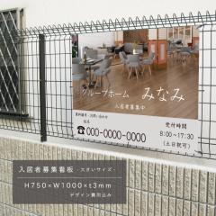 �����ҕ�W�Ŕ� �O���[�v�z�[�� H750�~W1000mm �A���~������3mm �Ǘ��Ŕ� �_��ҕ�W �s���Y �A�p�[�g �}���V���� �v���[�g grouphome-75