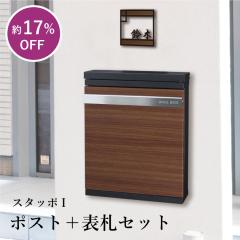 �y�|�X�g�{�\�D�Z�b�g�z�X�^�b�|I / ������� �ؖڒ� �\�D �|�X�g �ˌ��� ��ˌ��� �V�z �X�փ|�X�g ���փ|�X�g hyo-setnstp-b-2