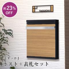 �y�|�X�g�{�\�D�Z�b�g�z�X�^�b�|J / ������� �ؖڒ� �\�D �|�X�g �ˌ��� ��ˌ��� �V�z �X�փ|�X�g ���փ|�X�g hyo-setnstp-b-3