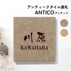 �A���e�B�[�N�^�C�� �\�D ANTICO �A���e�B�R / ������� �����` �\�D �ˌ��� ��ˌ��� �^�C���\�D �Z���~�b�N�^�C�� ���� ���� ���֕\