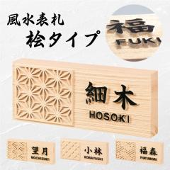 �����\�D �O�^�C�v 88�~212�~30mm / �\�D ���� �J�^ �ؐ��\�D �ؑ]�O �q�m�L�\�D �Ђ̂� �ˌ��� �؂̕\�D hyosatsu-nfm