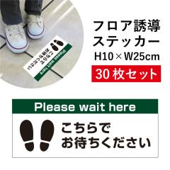 �t���A�U�� �X�e�b�J�[ ������ł��҂��������� Pleasewaithere 30���Z�b�g �\�[�V�����f�B�X�^���X cash-03sty-30set