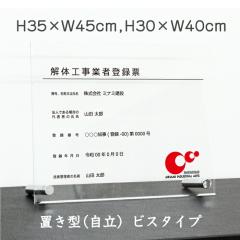 Ǝҕ[ ̍HƎғo^[ AN ^ H30~W40cm H35~W45cm [ ̍HƎғo^[ @ߋ[ kai-acryl02-jiritu