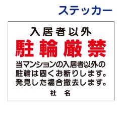 ŔӃXebJ[ ֋֎~ ҈ȊO֌ }V ֋֎~ XebJ[ V[ t1-68st