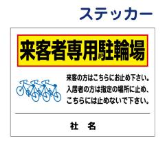 �Ŕ����ӃX�e�b�J�[ ���q�Ґ�p���֏� ���֏� ���]�� ���q�Ґ�p T2-29ST