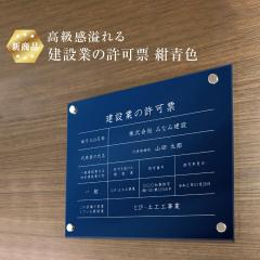 �Ǝҕ[ ���݋Ƃ̋��[ �A�N���� ���F H35�~W45cm ���[ ���݋Ƌ��[ �s���Y �@��Ŕ� ������ �X�� ken-acryl-blue