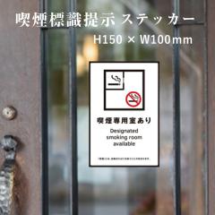 �i����p������ �i���ݔ� �W���� �X�e�b�J�[ H150�~W100mm �󓮋i���΍� �������΍� �����f�� �V�[���^�C�v kin-1stt