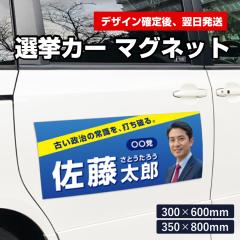 �I���J�[�}�O�l�b�g�V�[�g �� �I�[�_�[���C�h 300�~600mm 350�~800mm�X������ �I���|�X�^�[ �}�O�l�b�g�Ŕ� �I������ �J�[�}�O�l�b�g ��