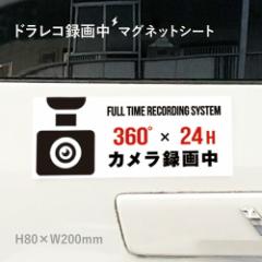 360~24h J^撆 }OlbgV[g H80~W200mm 0.8mm hCuR[_[ ^] mag-sheet8-1