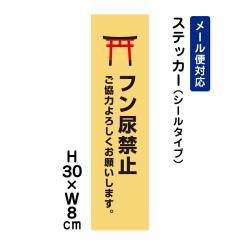 tA֎~ ͂낵肢܂ ӕW H300~W80mm XebJ[ ӃXebJ[ att-1205stt