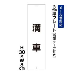 ���ʃe�[�v�t�� ���� H300�~W80mm �v���[�g ���Ӄv���[�g att-1505t-r