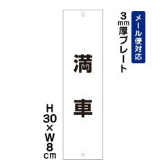 ���� H300�~W80mm �v���[�g ���Ӄv���[�g att-1505t