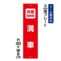 ���ɒ��ԏ� ���� H300�~W80mm �v���[�g ���Ӄv���[�g att-1506t