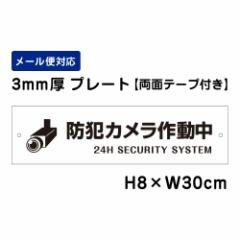 ʃe[vt hƃJ쓮 24H SECURITY SYSTEM ӕW H80~W300mm v[g Ӄv[g att-005-r