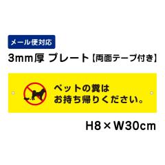 ���ʃe�[�v�t�� �y�b�g�̕��͂������A�肭������ ���ӕW�� H80�~W300mm �v���[�g ���Ӄv���[�g att-1202-r