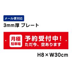 ���ɒ��ԏ� �\���t�� �󂫂���܂� H80�~W300mm �v���[�g ���Ӄv���[�g att-1503