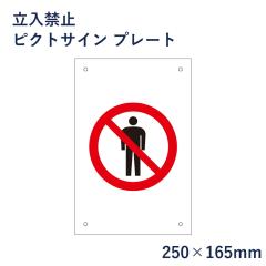 ֎~ sNgTC v[g H250~W165mm sNgO }[N Ŕ i֎~ ֎~ sNg W \ mark-10