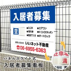 ҕW XChŔ H750~W1000mm / 󖞐ؑ ҕWŔ Ap[g }V ˌ W 󎺂  nyukyo-slide-0