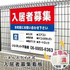 ҕW XChŔ H750~W1000mm / 󖞐ؑ ҕWŔ Ap[g }V ˌ W 󎺂  nyukyo-slide-0