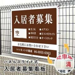 ҕW XChŔ H750~W1000mm / 󖞐ؑ ҕWŔ Ap[g }V ˌ W 󎺂  nyukyo-slide-0