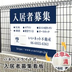 ҕW XChŔ H750~W1000mm / 󖞐ؑ ҕWŔ Ap[g }V ˌ W 󎺂  nyukyo-slide-0