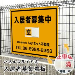 ҕW XChŔ H750~W1000mm / 󖞐ؑ ҕWŔ Ap[g }V ˌ W 󎺂  nyukyo-slide-0