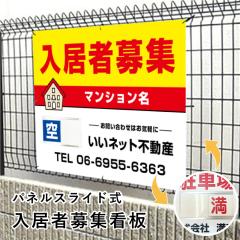 ҕW XChŔ H750~W1000mm / 󖞐ؑ ҕWŔ Ap[g }V ˌ W 󎺂  nyukyo-slide-0