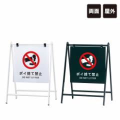 バリケードサイン ポイ捨て禁止 DO NOT LITTER 屋外 A型サイン A看板 おしゃれ 両面 スタンド看板 標識 ゴミ捨て禁止 fi-b-455-14