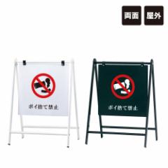 バリケードサイン ポイ捨て禁止 屋外 A型サイン A型スタンド A看板 おしゃれ 両面 スタンド看板 標識 ゴミ捨て禁止 fi-b-455-15