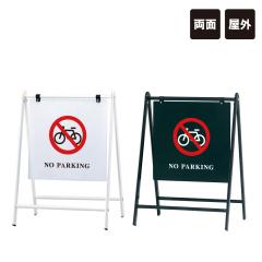 �o���P�[�h�T�C�� NO PARKING ���֋֎~ A�^�T�C�� A�Ŕ� ������� ���� ���O �X�^���h�Ŕ� �W�� fi-b-455-9
