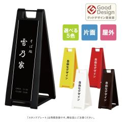 �y�f�U�C���㍞�݁z�Ж� �X�^���h�v���[�g �X���� �I�[�_�[�Ŕ� ���O ������ ���O A�Ŕ� A�^�T�C�� �܂肽���ݎ� �X�^���h�Ŕ� ���ĊŔ� 