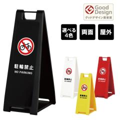 �X�^���h�v���[�g �X���� ���֋֎~ ���O A�Ŕ� A�^�T�C�� �܂肽���ݎ� �X�^���h�Ŕ� ���ĊŔ� ���ӊŔ� fi-sp-200-8