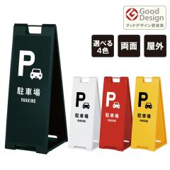 �X�^���h�v���[�g�� ���ԏ� PARKING ������ ���� ���O A�Ŕ� A�^�T�C�� A�^�Ŕ� a�Ŕ� �X�^���h�Ŕ� ���ĊŔ� �܂肽���� ������� fi-sp