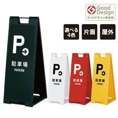 �X�^���h�v���[�g�� �E��� ���ԏ� PARKING ������ �Ж� ���O A�Ŕ� A�^�T�C�� A�^�Ŕ� a�Ŕ� �X�^���h�Ŕ� ���ĊŔ� �܂肽���� ������