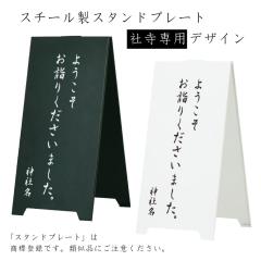 X`[X^hv[g Ж 悤 w肭܂ Ў _Ж AŔ  _ @ Qq fi-sp-steel-shrine02