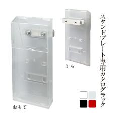 �� �I�v�V���� �J�^���O���b�N �X�^���h�v���[�g���� �X�`�[�����X�^���h�v���[�g ��p�J�^���O���b�N fi-sp-430