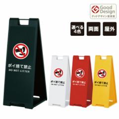 スタンドプレート大 ポイ捨て禁止 DO NOT LITTER 樹脂製 両面 屋外 A看板 A型サイン A型看板 a看板 スタンド看板 立て看板 折りたたみ お