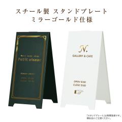 �X�`�[�����X�^���h�v���[�g ���� �~���[�S�[���h �J�b�e�B���O�V�[�g �I�[�_�[ ������ �E�G���J���{�[�h ���O fi-sp-steel-gold