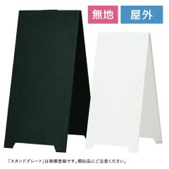 �X�`�[�����X�^���h�v���[�g ���n a�Ŕ� A�^�T�C�� �X�^���h�Ŕ� ���ĊŔ� �J�t�F ���O �X�܊Ŕ� fi-sp-steel-muji