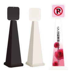 ~ZbZ[W|[ plt ͒ԋ֎~ł NO PARKING X^hŔ ot-550-862-d008