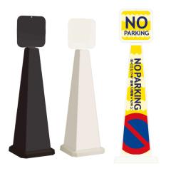 ~ZbZ[W|[ plt NO PARKING ԋ֎~ X^hŔ ot-550-862-f002