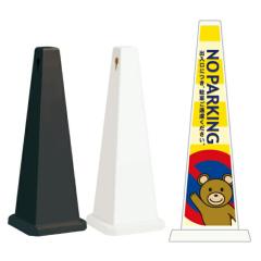 ~ZbZ[W|[ NO PARKING oɕtԂ ۈ牀 X^hŔ ot-550-800-f001