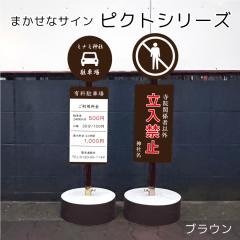 �y�Жʁz�܂����ȃT�C�� �s�N�g�V���[�Y �u���E�� �_�ЁE���ЊŔ� / �s�N�g�T�C���X�^���h�Ŕ� �u���Ŕ� os-pict-brown