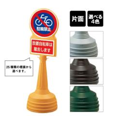 TC^[ B^Cv Ж ֋֎~ ֌ NO PARKING O X^hŔ X^hTC ĊŔ  un-887-729B