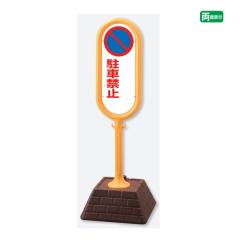  TC|Xg CG[  ԋ֎~ ꏳ܂ O uŔ ĊŔ X^hŔ un-874-642YE