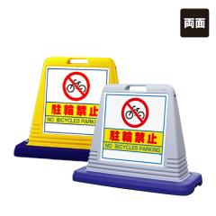 TCL[u  ֋֎~ NO BICYCLES PARKING ӊŔ ĊŔ X^hŔ ֏ un-874-032