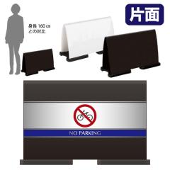 ~ZtplCh n[tЖ NO PARKING ֋֎~ ւ ĊŔ X^hŔ ӊŔ ot-558-220-fw003