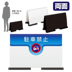 �~�Z���t���p�l�����C�h �n�[�t���� NO PARKING ���ԋ֎~ ���Ԃ������������� ���ĊŔ� �X�^���h�Ŕ� ���ӊŔ� ot-558-221-fw019