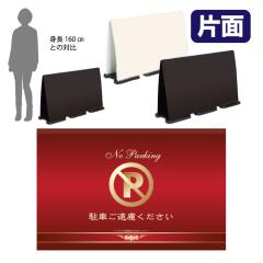 ~ZtplrbOCh tЖ NO PARKING ԋ֎~ Ԃ ĊŔ X^hŔ ӊŔ ot-558-226-fw301